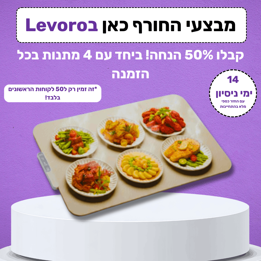 ™Levoro Flex - משטח חימום חכם