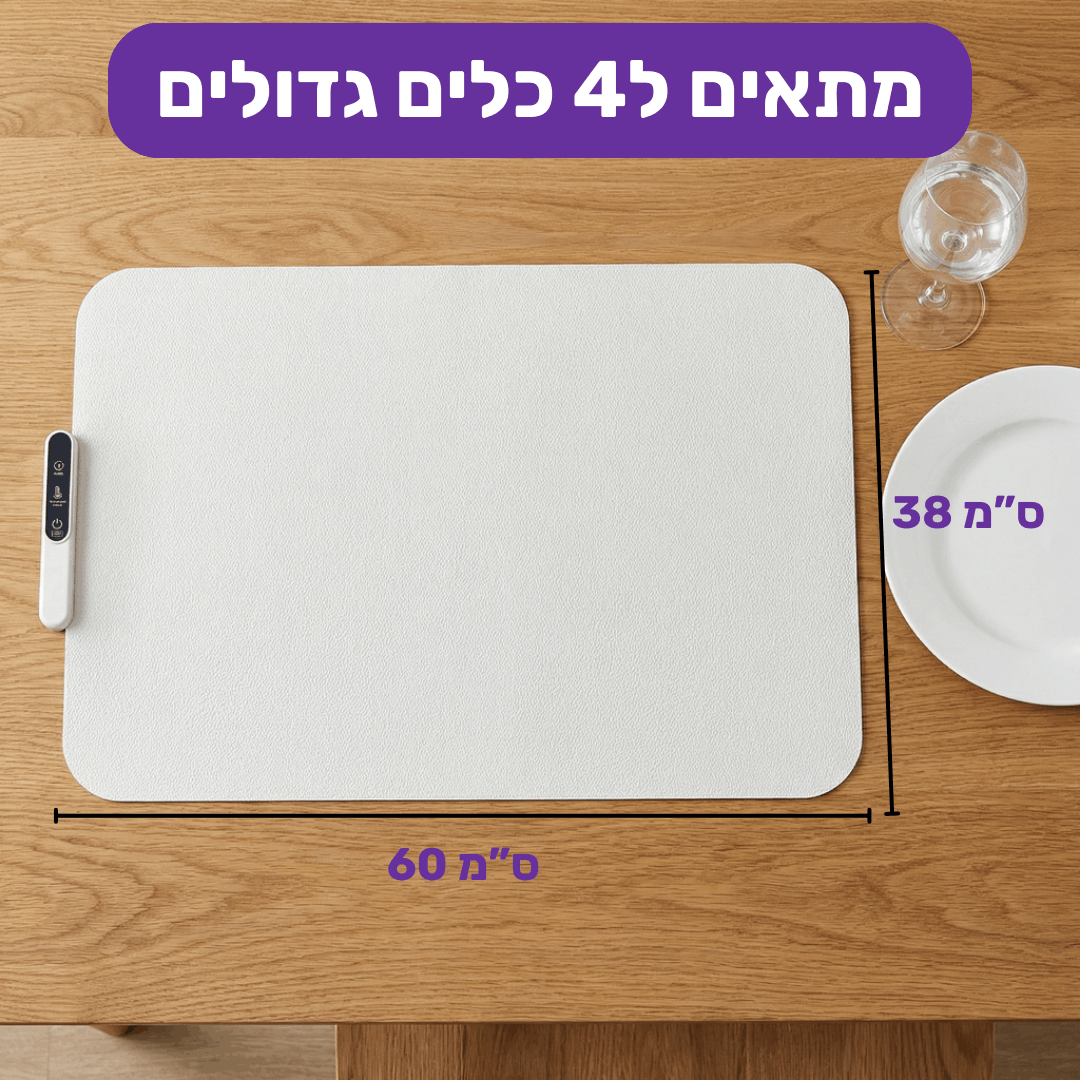 ™Levoro Flex - משטח חימום חכם