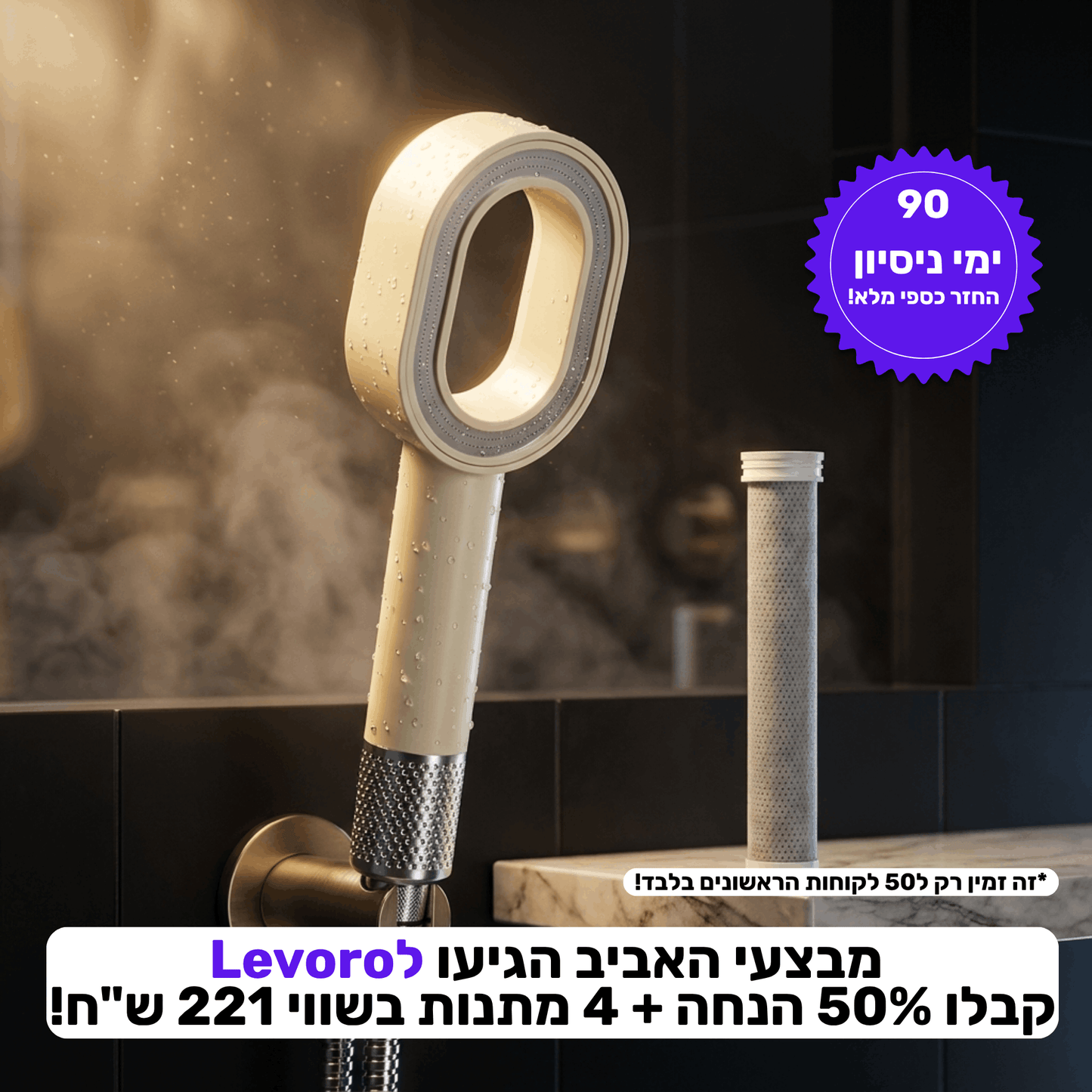™Levoro PureFlow