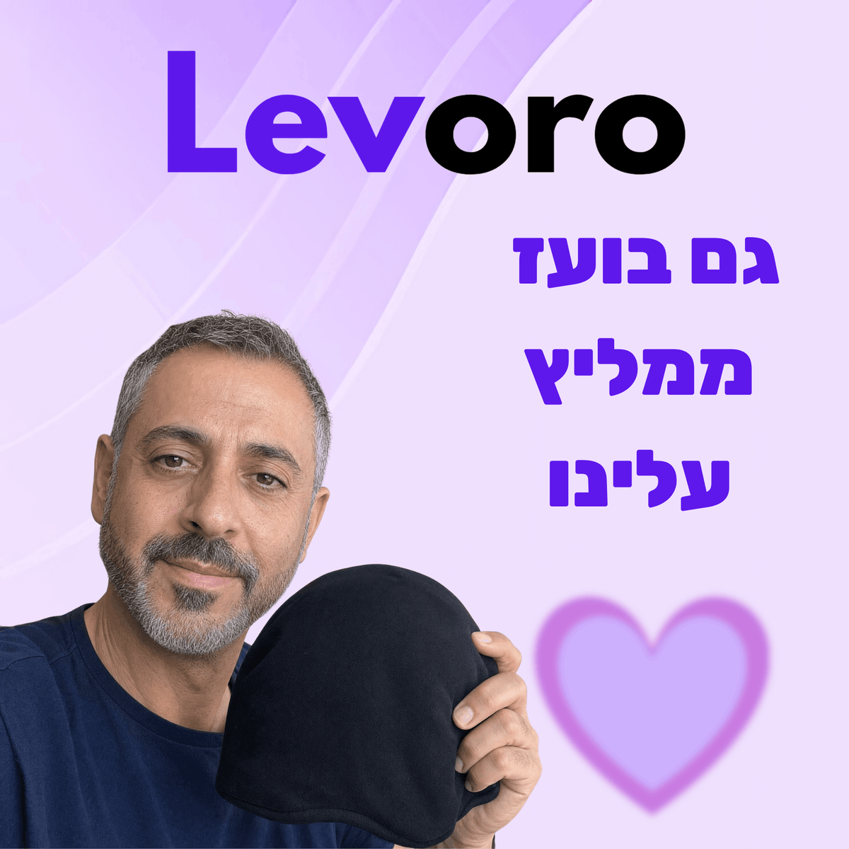 גם נועה ממליצה עלינו (2) (1).png