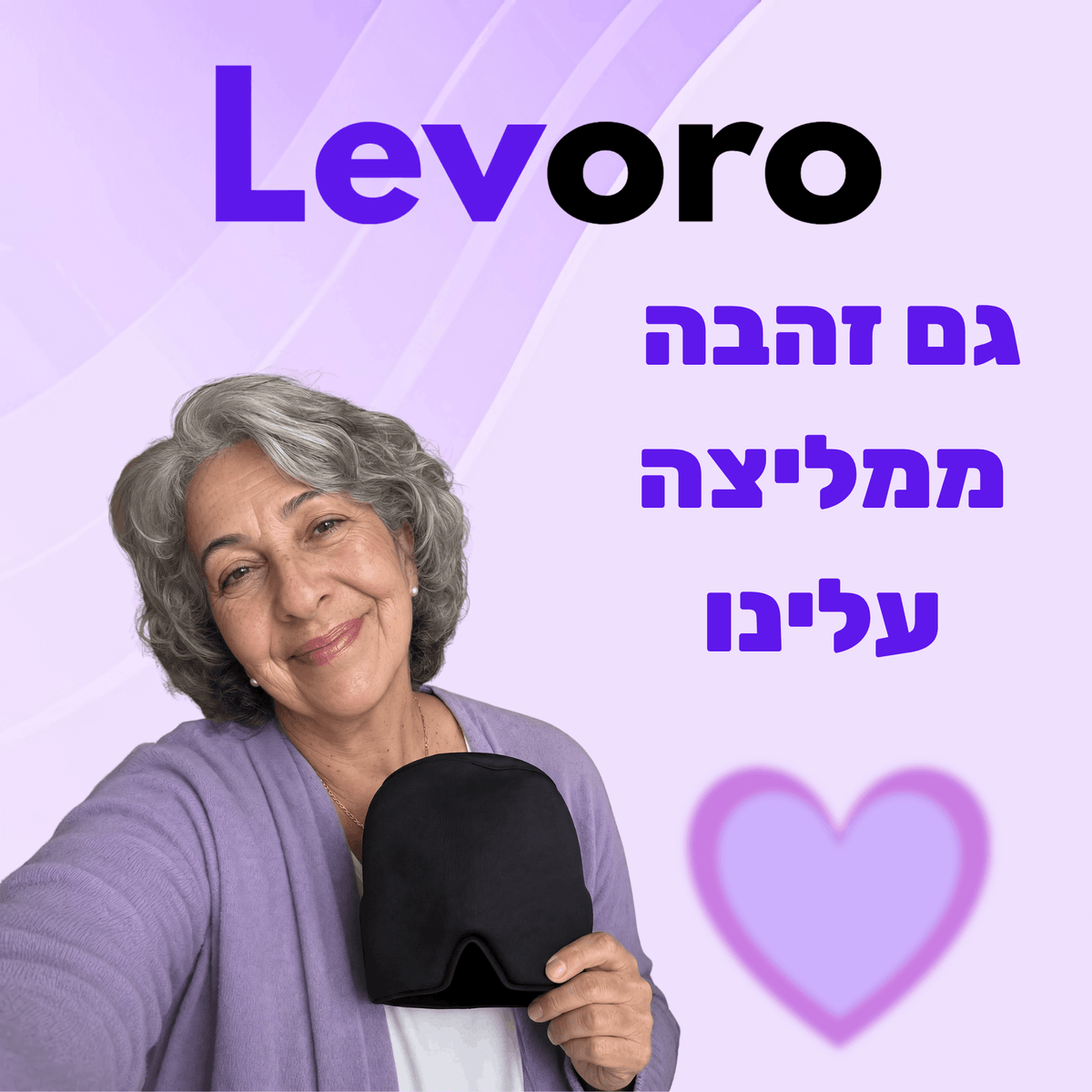 גם נועה ממליצה עלינו (3) (1).png