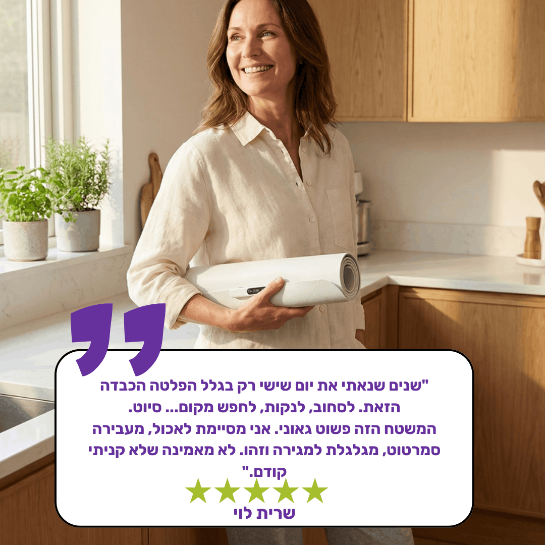 ™Levoro Flex - משטח חימום חכם