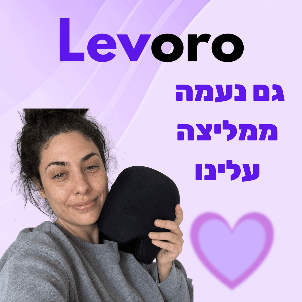 גם נועה ממליצה עלינו (4) (1).png