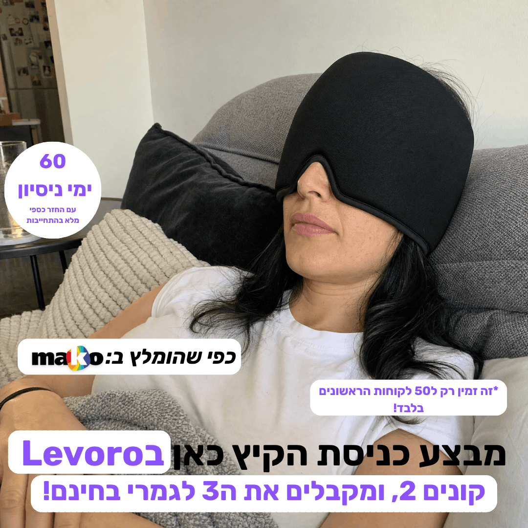 Levoro Air – הפתרון הטבעי והרפואי למיגרנות וכאבי ראש