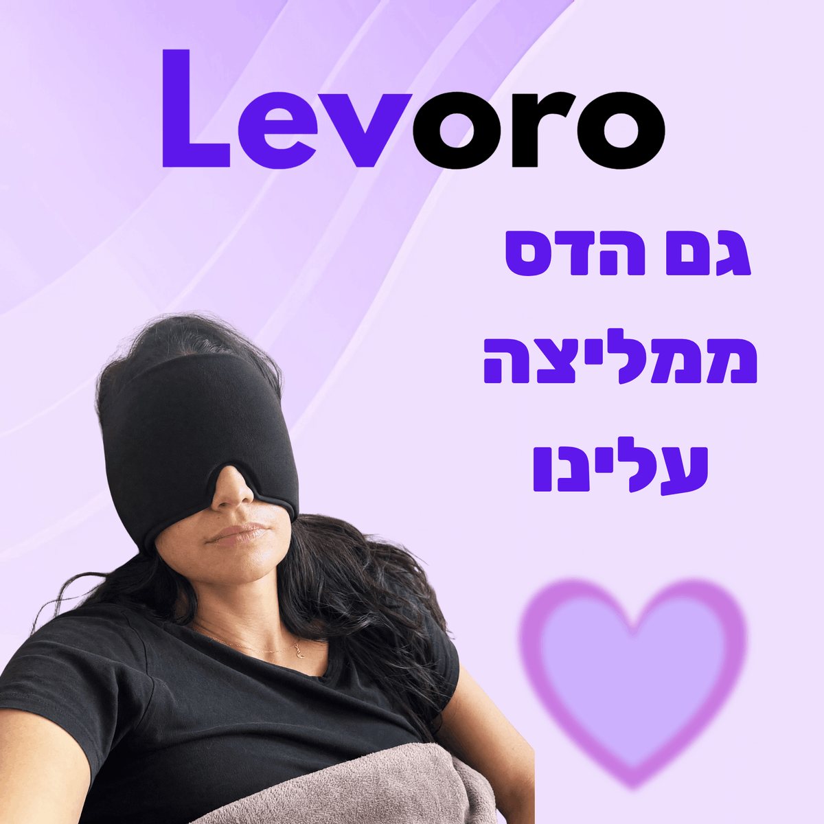 גם נועה ממליצה עלינו (5) (1).png